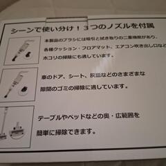 超軽量　2wayコードレス掃除機の画像