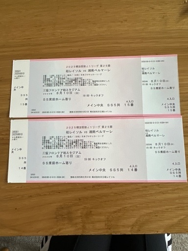 8/10 柏レイソルvs湘南ベルマーレ　ペアチケット