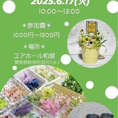 フェイクグリーンアレンジ ワークショップ＆友引マルシェ