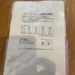 【未開封】3層トレーニングパンツ 100センチの画像
