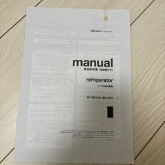 2ドア　冷凍冷蔵庫の画像
