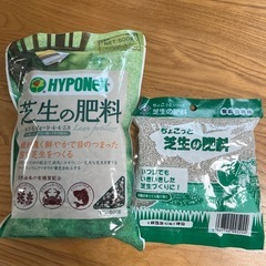未開封／芝生セット