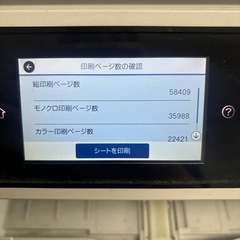 EPSON PX-m5081f エプソン　プリンターコピー機
の画像