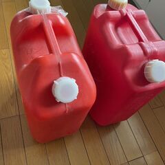 灯油ポリタンク2個無償でお譲りします。