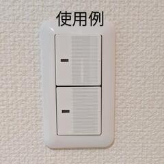 Panasonicスイッチプレートの画像