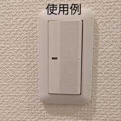 Panasonicスイッチプレートの画像