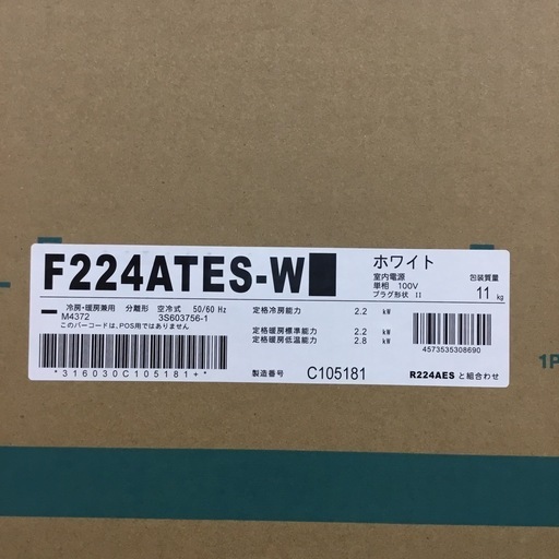 【店頭引取限定】【未使用品】DAIKIN ダイキン ルームエアコン 66,000円(税込)