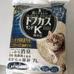 0609-027 猫に優しいトフカスサンドK