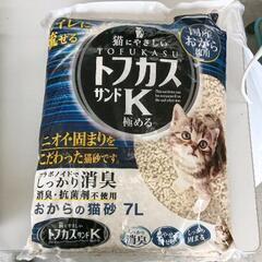 0609-028 猫に優しいトフカスサンドK