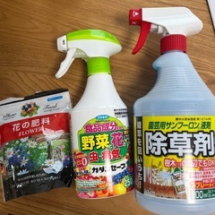 園芸
