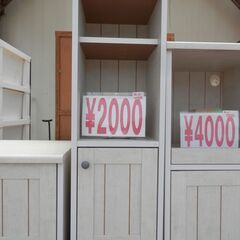 533＞　ニトリ　フリーラック  リズバレー　色 ホワイトウォッシュ