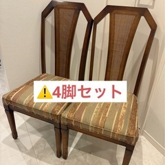 マルニ木工チェア地中海シリーズ4脚セット