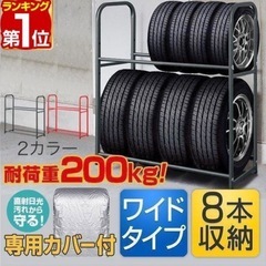タイヤラック　2段の画像