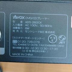 0609-059 AVOX  DVDプレーヤー　の画像
