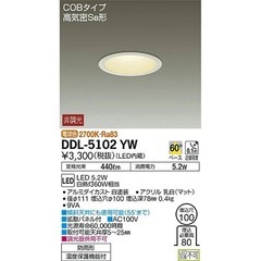 DAIKO LEDダウンライト電球色 DDL5102YWの画像