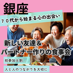 ０７月０６日(日)１５：００📍銀座⭐から始まる心の出会い⭐…