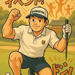 みんなでゴルフ⛳️