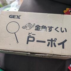 【未使用品】金魚すくい　スーパーボールすくい　 ポイ 6号 70本入