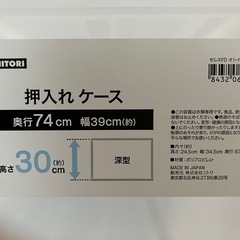 衣装ケース2個セットの画像