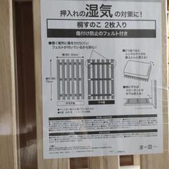 すのこ　2枚入り　新品！
