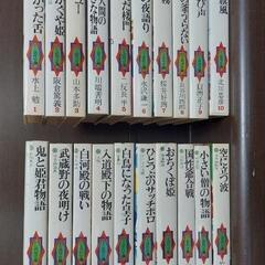 ☆お取引中☆　平凡社　古典と民話　20冊
