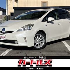 😊東海エリア・自社ローン取り扱い店！プリウスα 1.8S ツーリ...