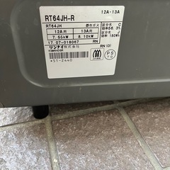 取引中　リンナイ　2口ガスコンロ　都市ガス用の画像