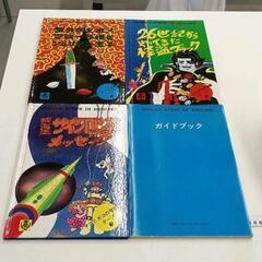 0609-029 英語教材ブリタニカ