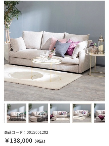 80%OFF 3人掛けソファー　TOKYOインテリア