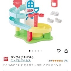 バンダイ あそびたっぷり！ここたまランド 