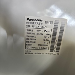 近隣配達無料　Panasonic 縦型洗濯機 NA-FA100H5 10.0kgの画像