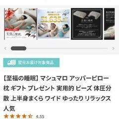 エムール　至福の睡眠マシュマロ枕の画像