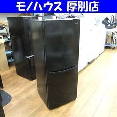 アイリスオーヤマ 142L 冷蔵庫 2ドア IRSD-14A 2...