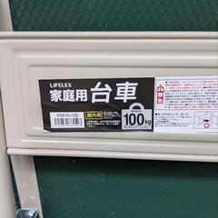 コーナン オリジナル 家庭用台車１００ ＫＤＳ１０-１００ サイズ：約W73XD47XH81cm 耐荷重：約100kgの画像