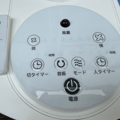  おおたけ / フルリモコン式リビング扇風機 MF-DDC320FR の画像