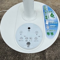  おおたけ / フルリモコン式リビング扇風機 MF-DDC320FR の画像