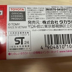 トミカ　トヨタ　ダイナ　レッカー車の画像