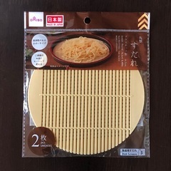 未使用品・２枚入りすだれ　ざる麺等に