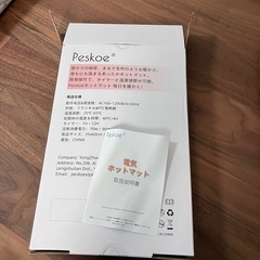 電気ホットマット Peskoeの画像