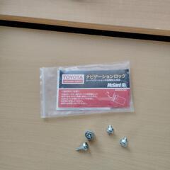 ナビゲーションロックナット