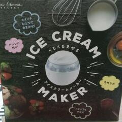 0609-011 アイスクリームメーカーの画像