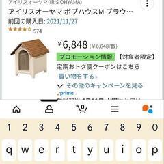 犬小屋