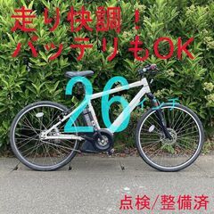 【バッテリOK】 整備/点検済 内装8段 ヤマハ PAS BRA...