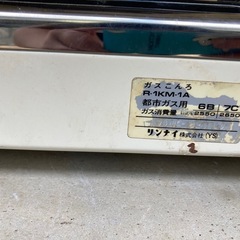 ガスコンロ（都市ガス）の画像