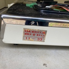 ガスコンロ（都市ガス）の画像