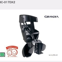 【未使用】自転車用チャイルドシート GRANDIA RBC-01...