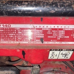 ホンダ HONDA 発電機 溶接機EW140　100V ガソリンエンジン 線付きの画像