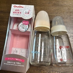 耐熱ガラス製2本セット中古ピジョン＆チュチュ