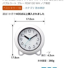 防水　壁掛け時計の画像