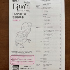 ピジョン ランフィリノンRB2L　の画像